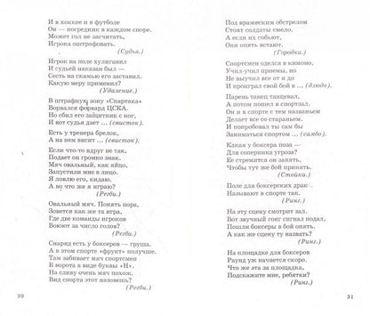 500 billets olympiques pour les enfants