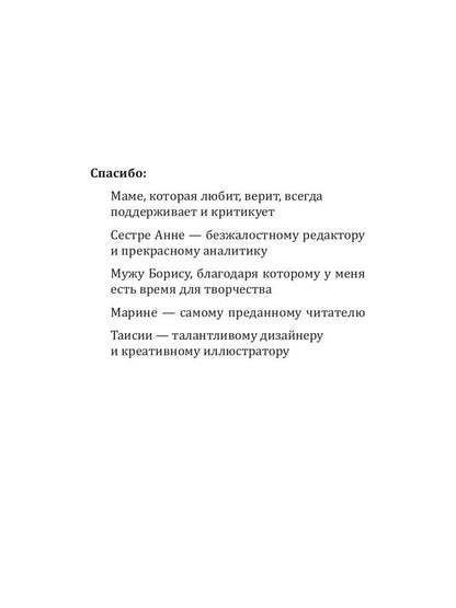 Полянский. Детектив-медиум. Путь монстра. 1