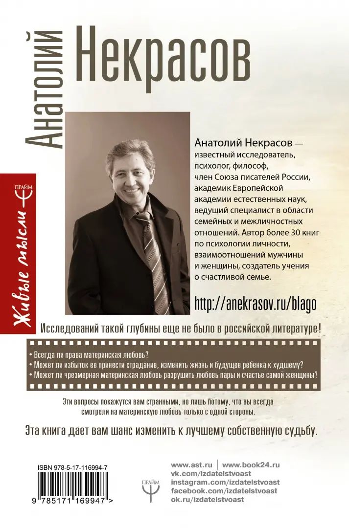 Материнская любовь. C'est la même chose pour vous. Conseils et recommandations