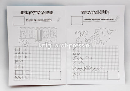 МОИ ПЕРВЫЕ ПРОПИСИ С НАКЛЕЙКАМИ. ФИГУРЫ И ЦИФРЫ