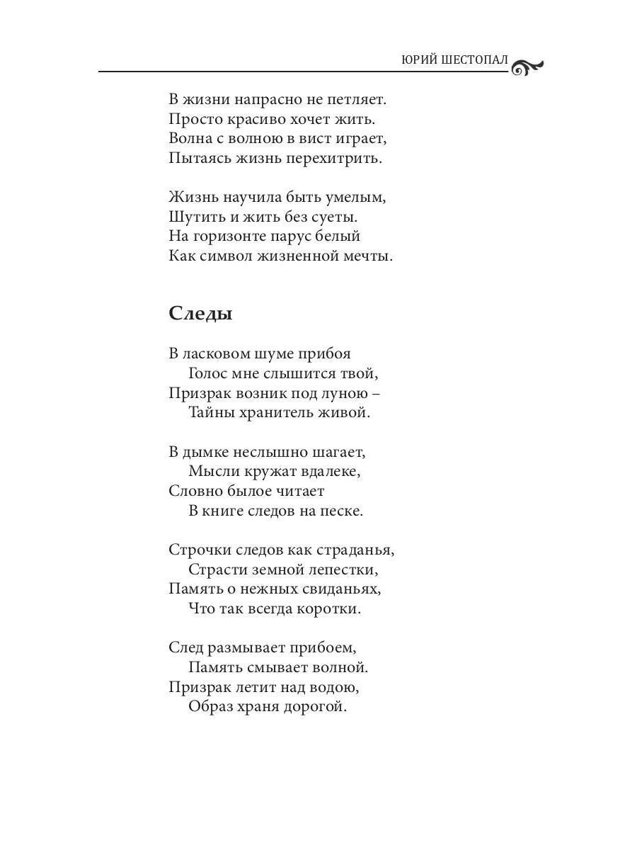 Спецвыпуск «Современники и классики» № 3