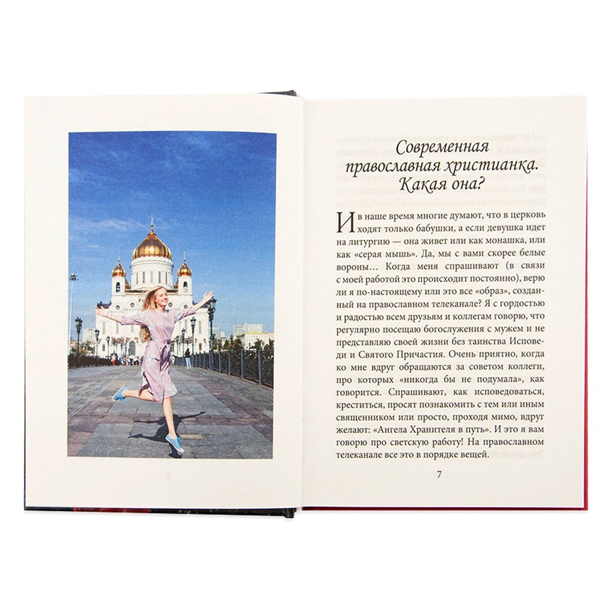 Дочери Евы. Les verres des chrétiens chrétiens