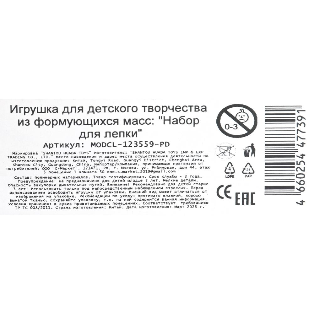 Набор для лепки с формочками dinosaur 24*18 MultiArt в кор.2*36шт