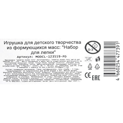 Набор для лепки с формочками dinosaur 24*18 MultiArt в кор.2*36шт