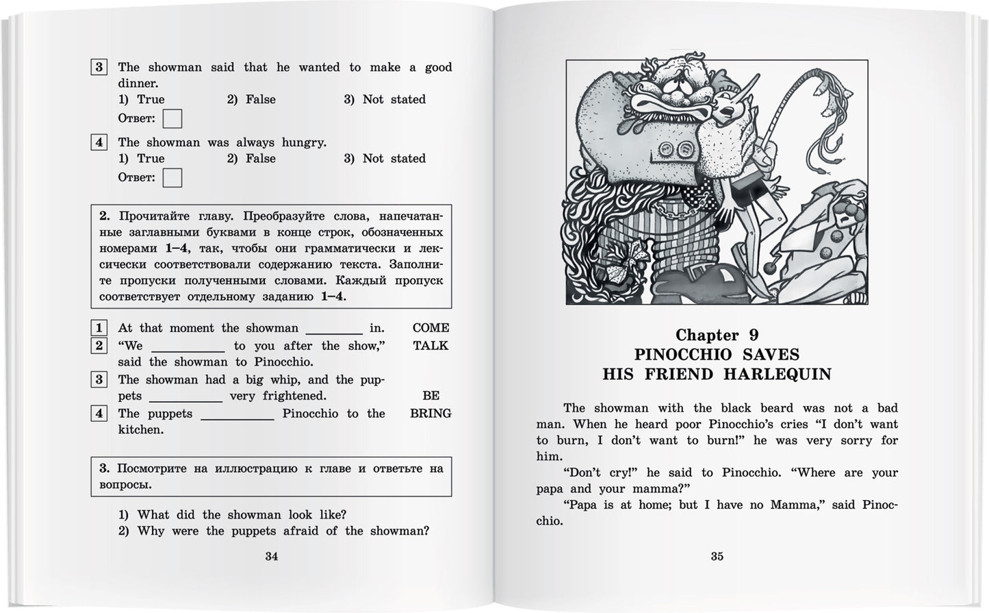 АК. Приключения Пиноккио.Домашнее чтение с заданиями по новому ФГОС (комплект с MP3) (нов)