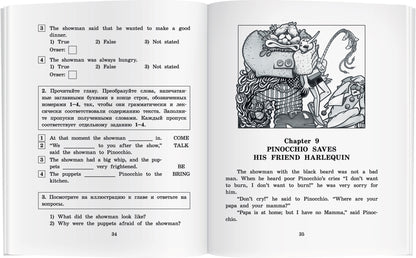 АК. Приключения Пиноккио.Домашнее чтение с заданиями по новому ФГОС (комплект с MP3) (нов)