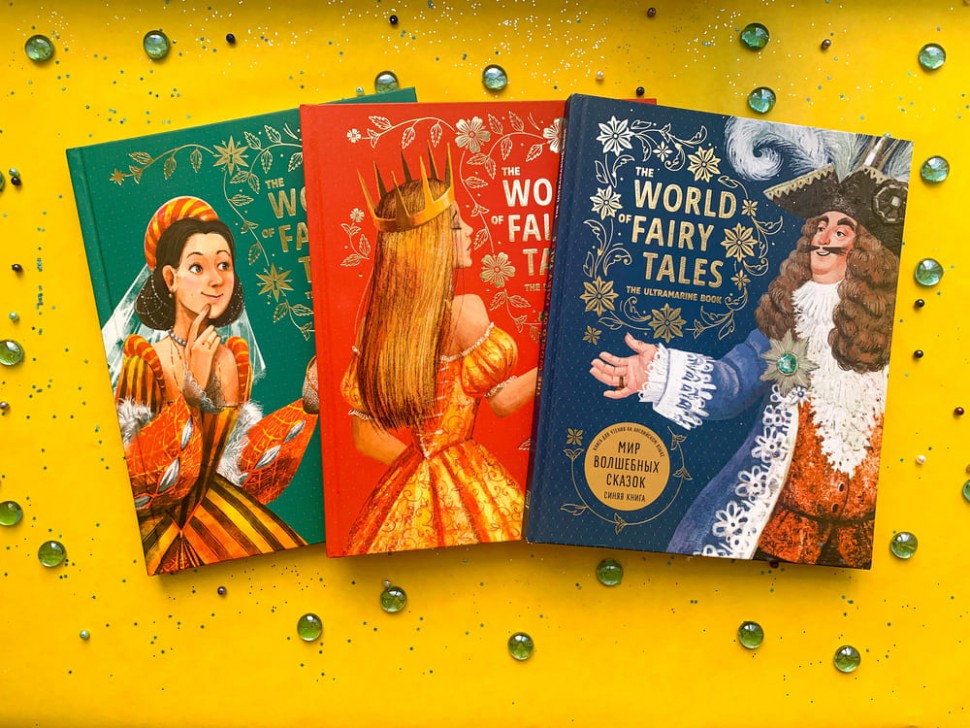 Мир волшебных сказок. Изумрудная книга ( англ.язык, в пересказе А.В. Акимовой)