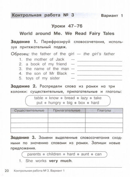 Комиссаров 2 кл. (ФП 2019) Английский язык. Контрольные и проверочные работы (к уч. Верещагиной)