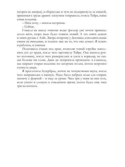 Бабочка
