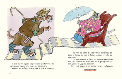Que voulez-vous faire? Белорусские народн. сказки