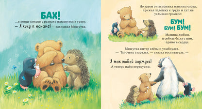 ok. Книжки-картинки. Я люблю тебя всем сердцем/Чапмен Д.