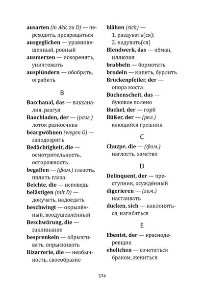 Парфюмер. История одного убийцы (книга для чтения на немецком языке)