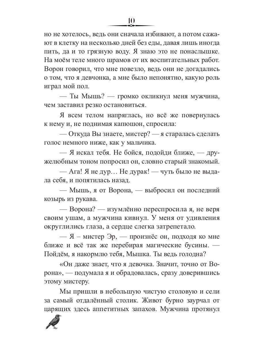 Селекта