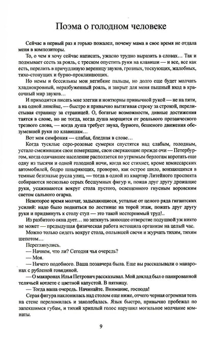 Дюжина ножей в спину революции