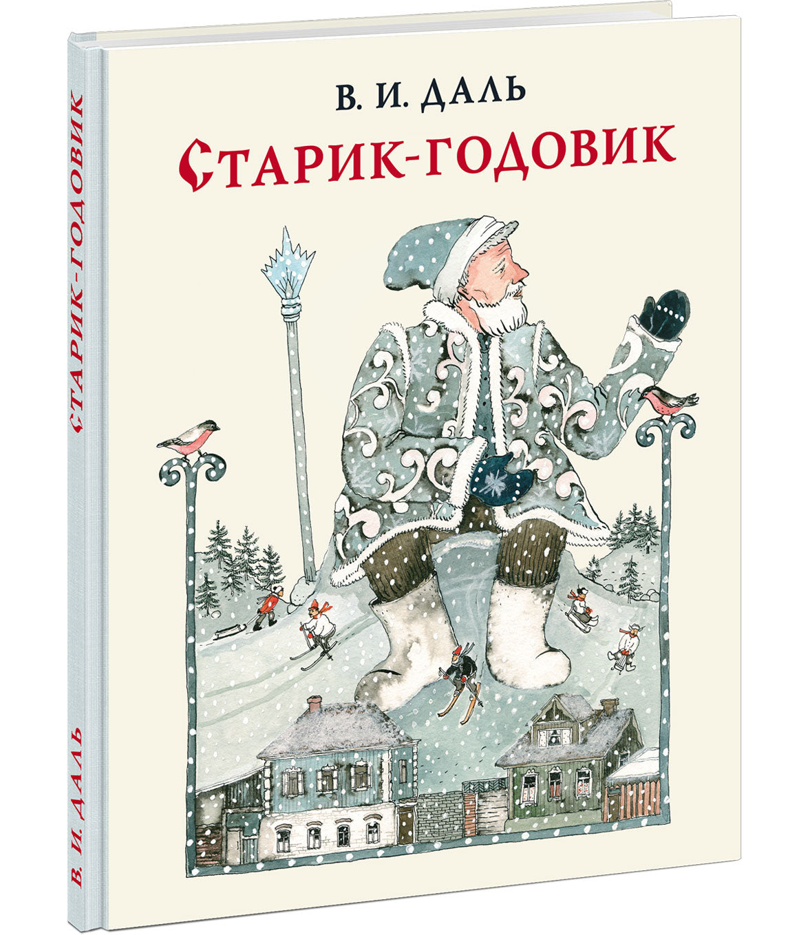 Старик-годовик. Сказки, загадки, пословицы, игры : [сборник] / В. И. Даль ; сост. И. И. Халтурин ; ил. М. К. Сутягиной. — М. : Нигма, 2025. — 80 с. : ил.