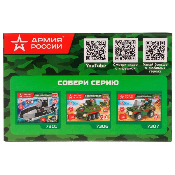 АРМИЯ РОССИИ конструктор зрк 2в1, 43 дет. Grands maîtres en cor.2*40шт