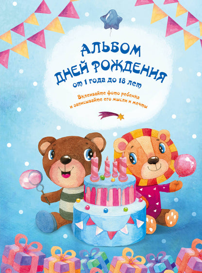 L'album a eu lieu il y a 1 an et 18 lettres. Cliquez sur la photo de la république et écrivez-lui des hommes et des femmes (hommes et femmes)