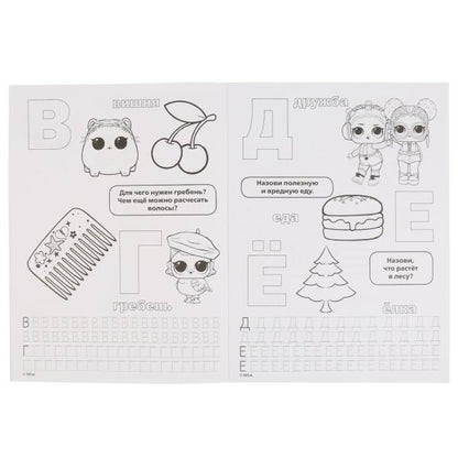 "УМКА". ЛОЛ. АЗБУКА (ПЕРВАЯ РАСКРАСКА С ПРОПИСЯМИ А4) ФОРМАТ: 214Х290 ММ. ОБЪЕМ: 16 СТР. en cor.50шт