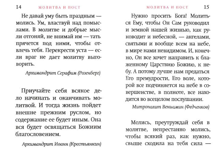 Псково-Печерский цветник