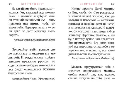 Псково-Печерский цветник