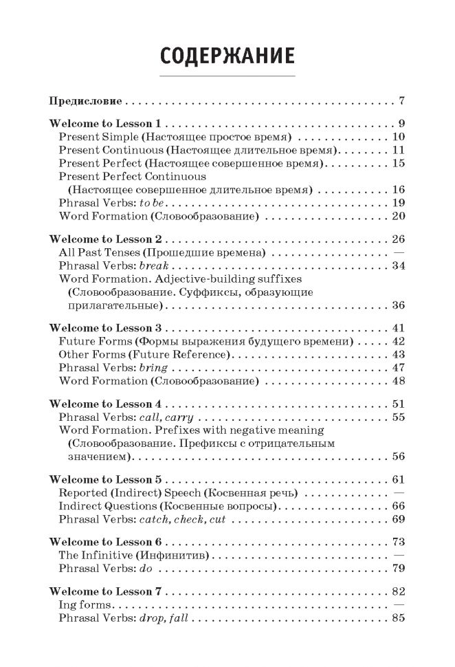 Английский для выпускников. Бурмакина Л.В.