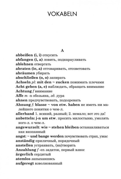 Кнопка и Антон: книга для чтения на немецком языке. Адаптация, комментарии, задания и словарь. Кестнер Э.