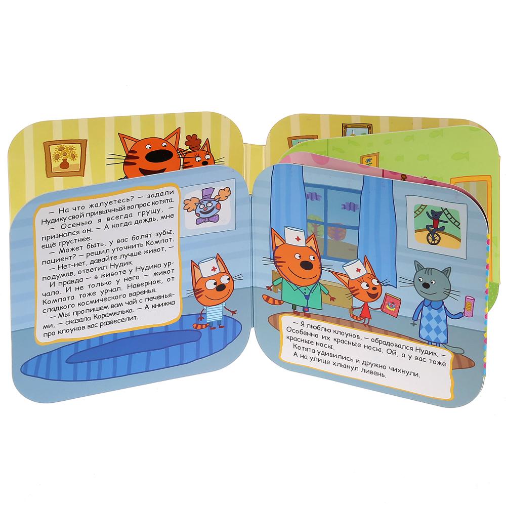 "УМКА". ТРИ КОТА. (КНИЖКА-ГАРМОШКА). ФОРМАТ: 135Х130 ММ. ОБЪЕМ: 12 КАРТОННЫХ СТРАНИЦ в кор.50шт