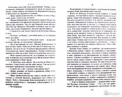 Адмирал "Коронат"