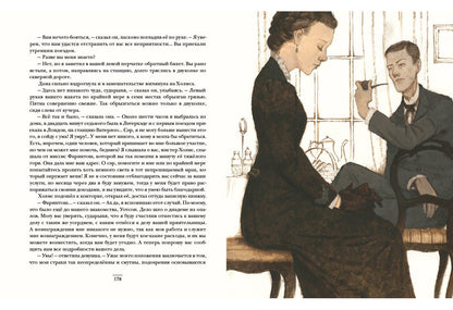 Приключения Шерлока Холмса : [рассказы] / А. К. Дойл ; пер. с англ. ; ил. О. Н. Пахомова. — М. : Нигма, 2024. — 304 с. : ил. — (Страна приключений). с автографом