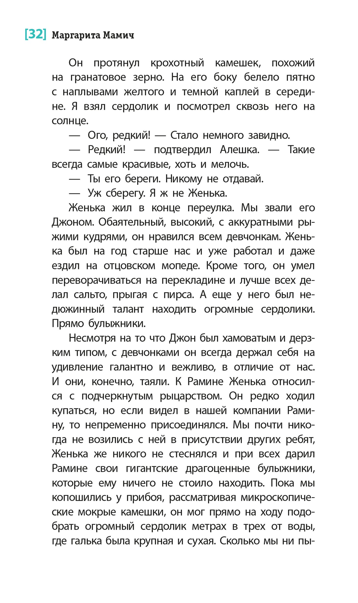 ЛМК Мамич. Рельсы под водой