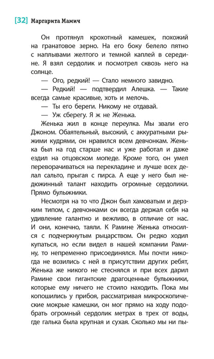 ЛМК Мамич. Рельсы под водой