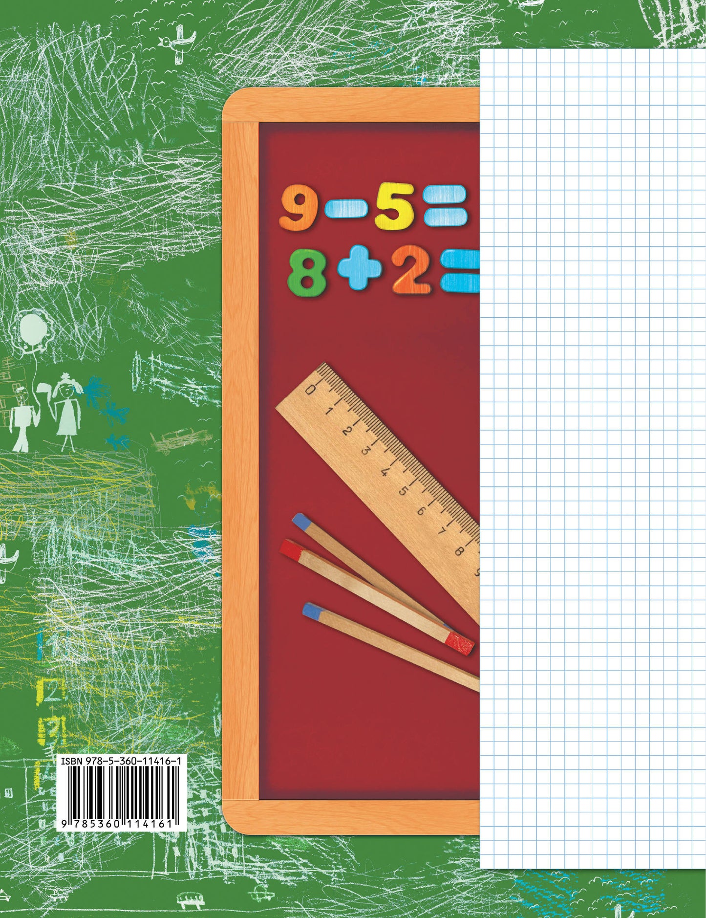 *Математика в начальной школе. Тетрадь для проверочных работ. 1 кл. Рабочая тетрадь.