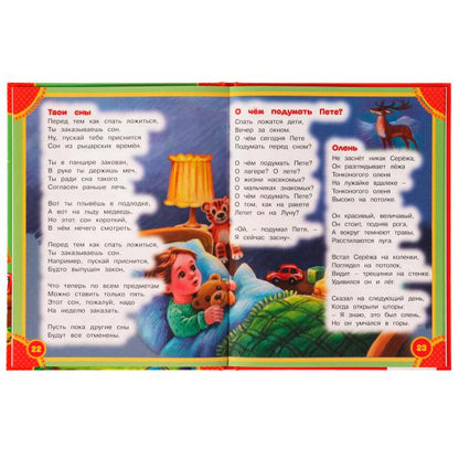 50 pièces A. Barto. 165х215 mm, 48 pièces. Умка в кор.15шт