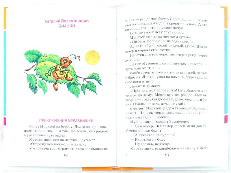 Чудесная звездочка