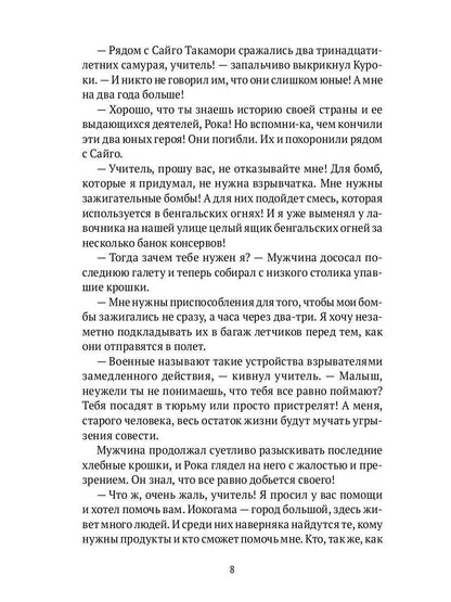 Вынужденная посадка: Бомба для "Груммана": роман. À 2 kn. Кн. 1