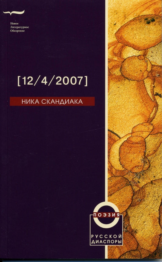 12.04.2007