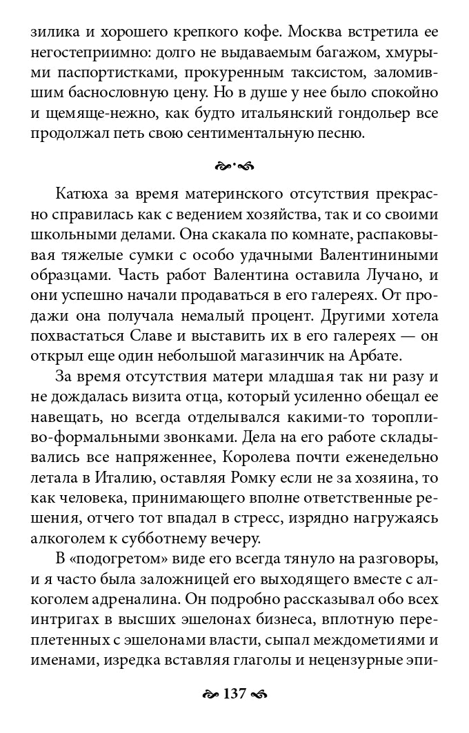 Пока ты пытался стать богом… Мучительный путь нарцисса. 5-е изд., испр. Млодик И.Ю.