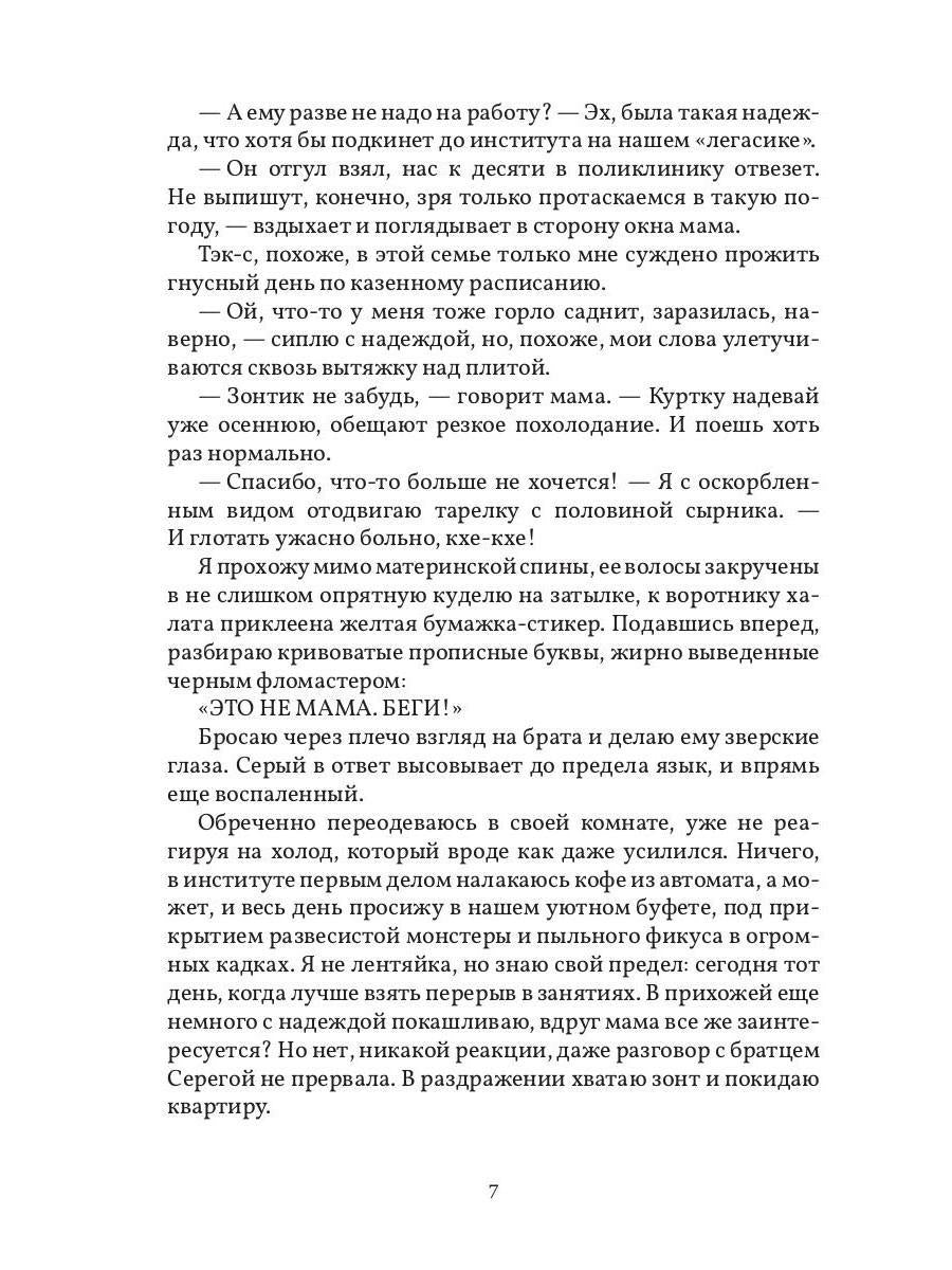Вечерние волки