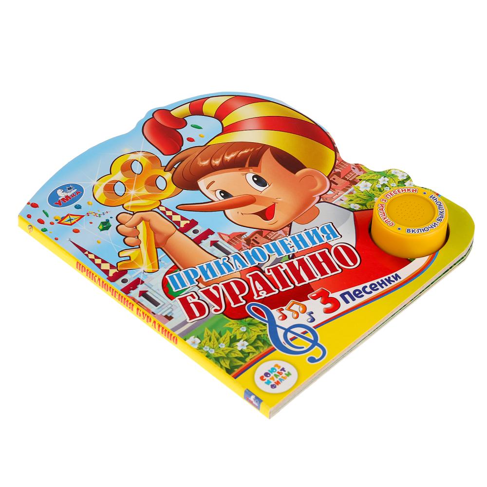 "Умка". Союзмультфильм. Буратино (1 кнопка с тремя песенками). Формат: 150Х185мм, 8 стр. в кор.24шт