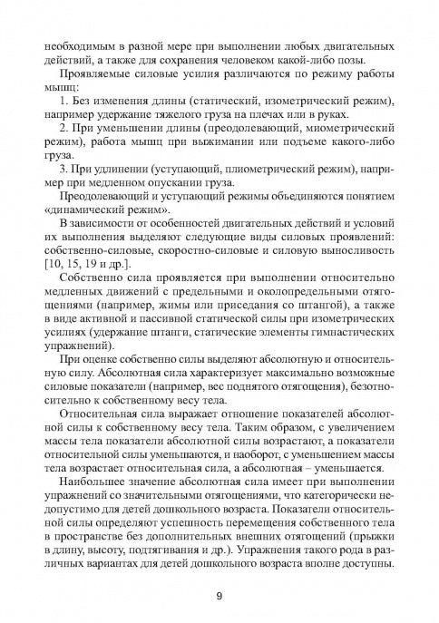 Correction de l'état de santé de votre enfant dans le contexte actuel trévise