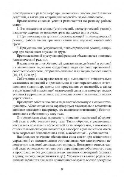 Correction de l'état de santé de votre enfant dans le contexte actuel trévise