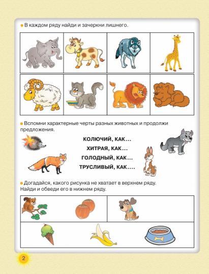 Les mêmes jeux et activités pour les élèves de l'école