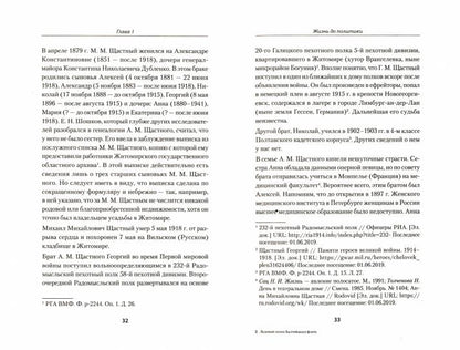 Ледовый поход Балтийского флота. La coopération avec plus de révolutions. Prédiction de Dmitriy Goblin Puchkov