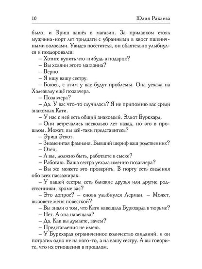 Frère Vereska. Кн. 2