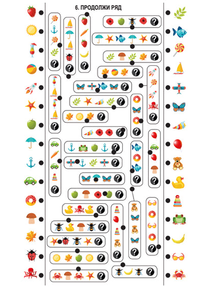 ДК.Игра Электровикторина "Школа дошколят" арт.02844