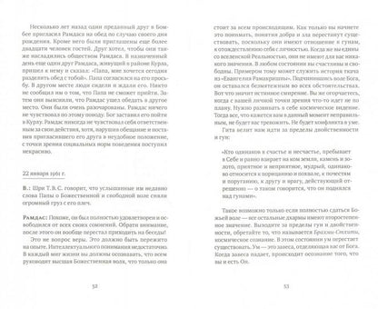 Переживание Бога. Tome 1