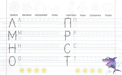 Печатные буквы