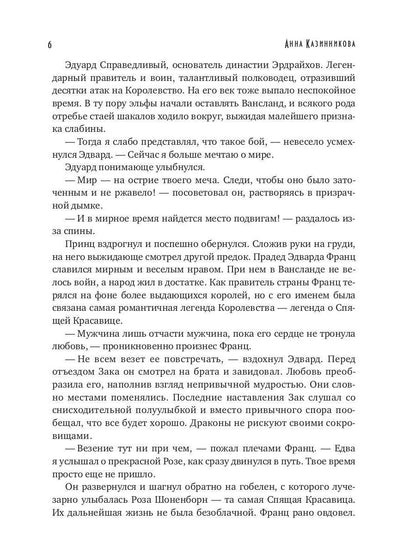 C'est vrai. Кн. 2