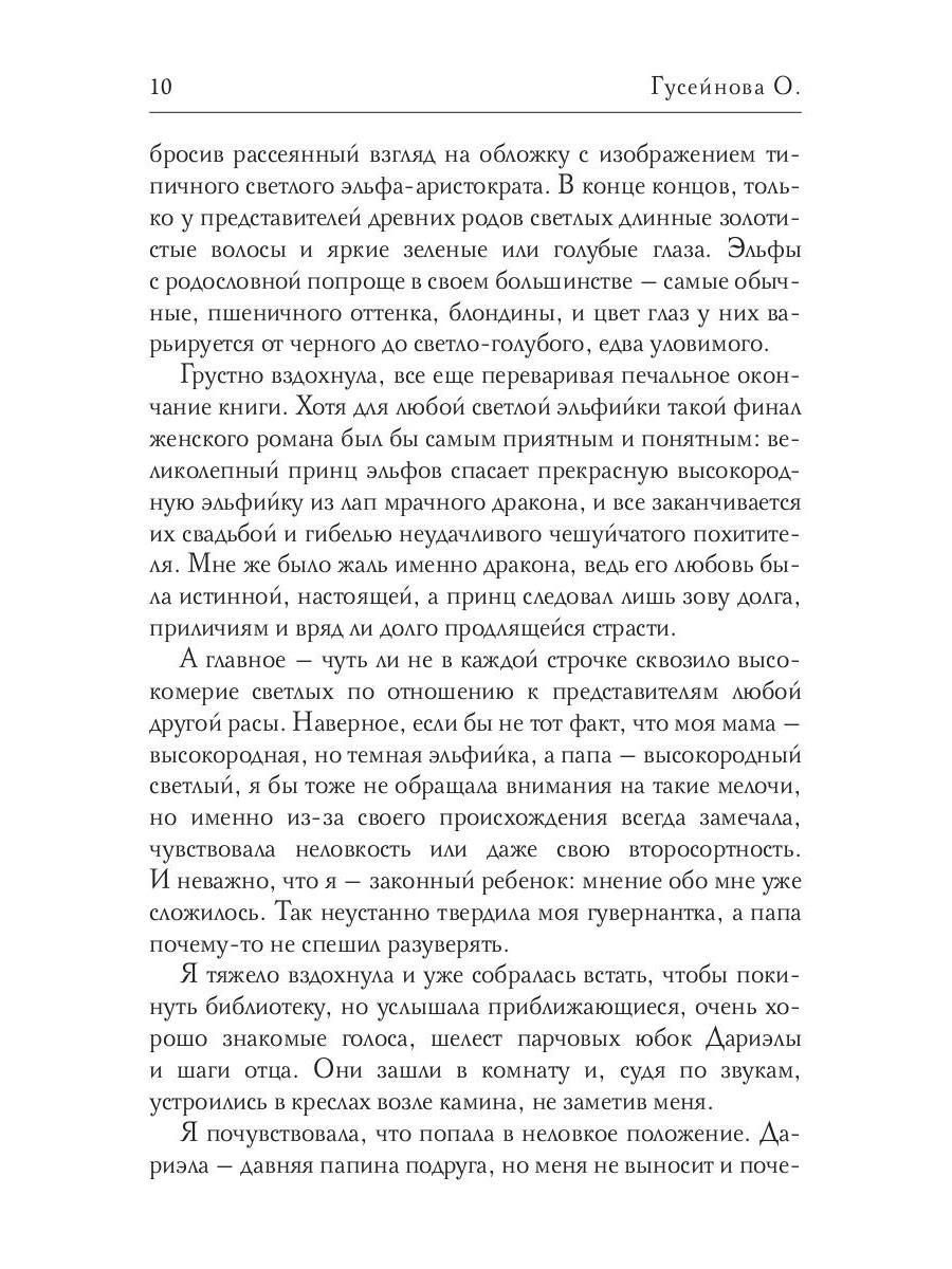 Путевой светлячок