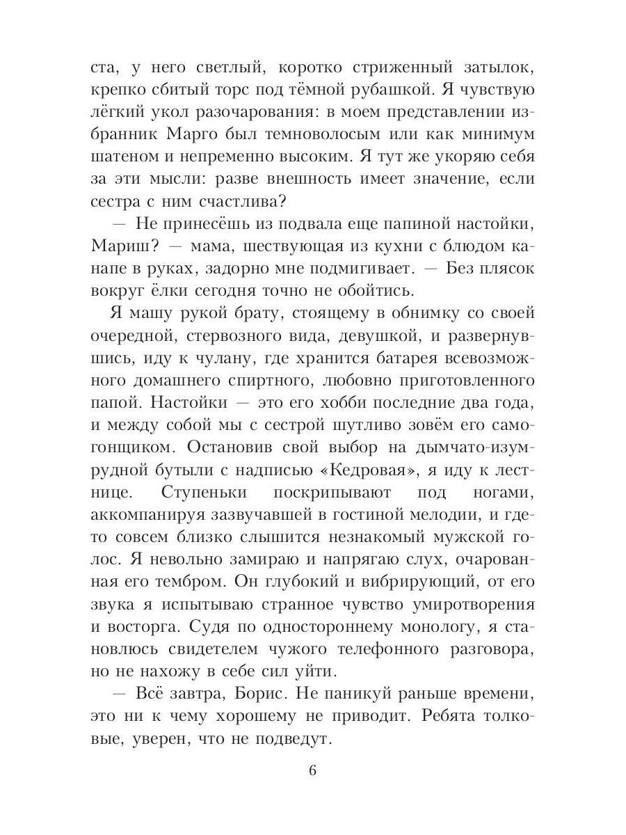 Рип.Салах.Новогоднее чудо